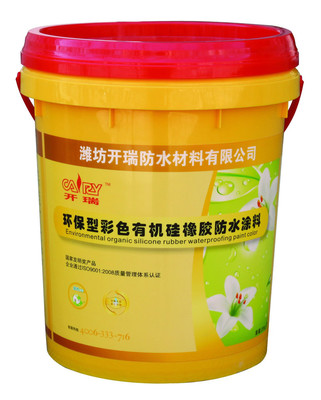 山東廠家直銷衛(wèi)生間防水涂料 衛(wèi)生間防水 衛(wèi)生間防水涂料價格 衛(wèi)生間防水補漏施工圖片_高清圖_細(xì)節(jié)圖