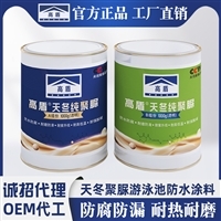 【天冬聚脲】_天冬聚脲價(jià)格-搜了網(wǎng)天冬聚脲產(chǎn)品搜索