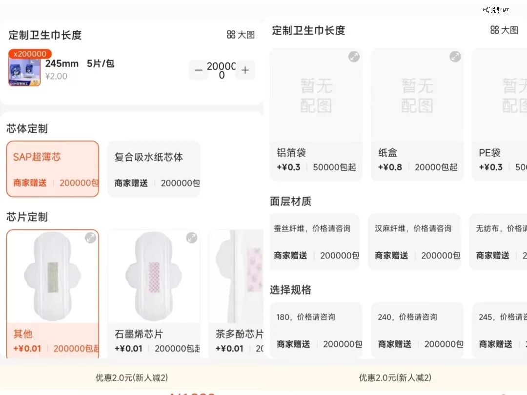 掉粉45萬的背后 黃子韜跨界衛(wèi)生巾行業(yè)的爭議與反思